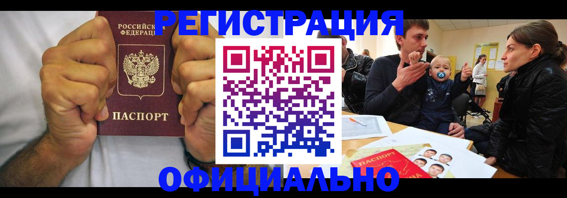 регистрация для дет. сада в Адыгее