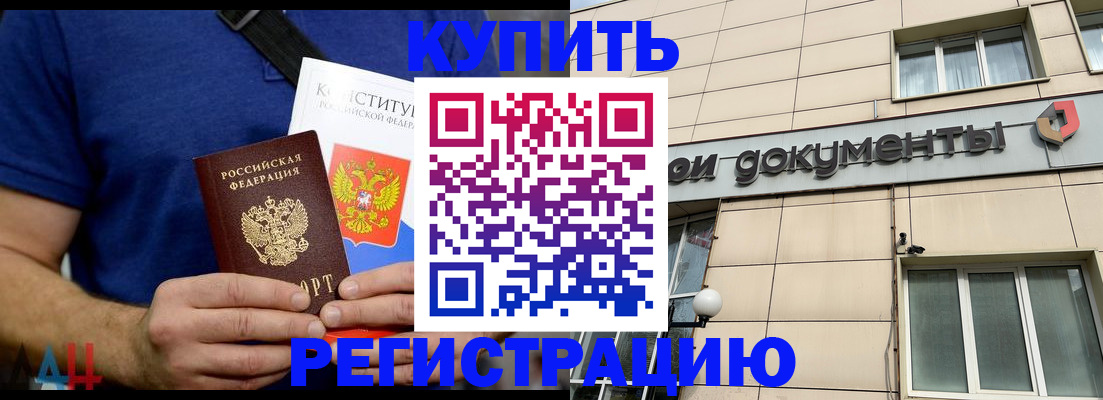 временная регистрация 2025 в Адыгее