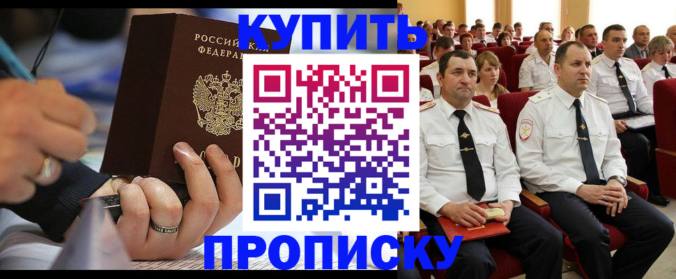 временная регистрация 2025 в Адыгее