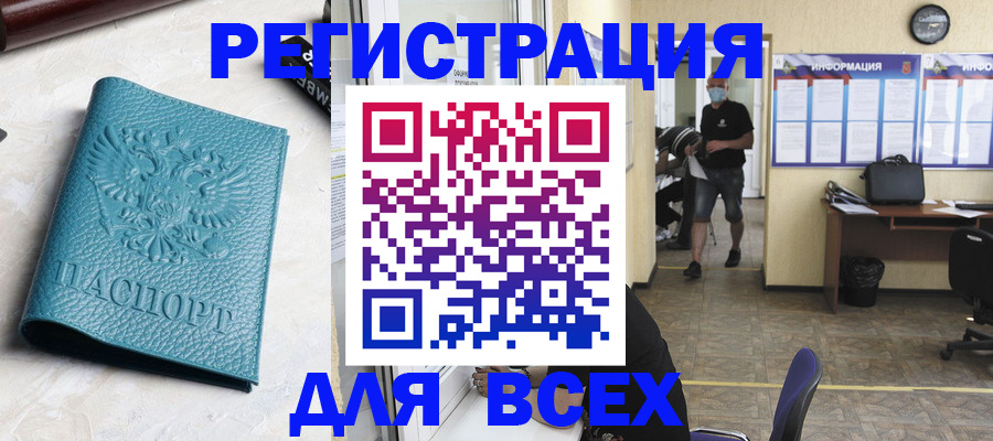 регистрация для школы в Адыгее