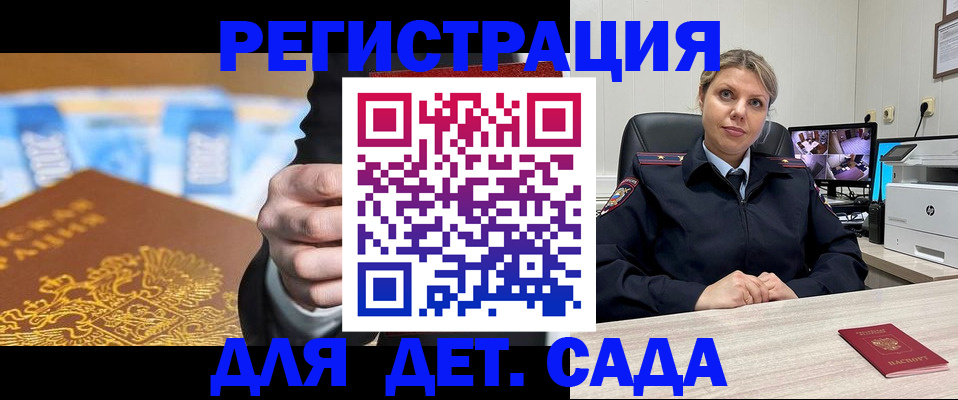 прописка паспорт в Адыгее